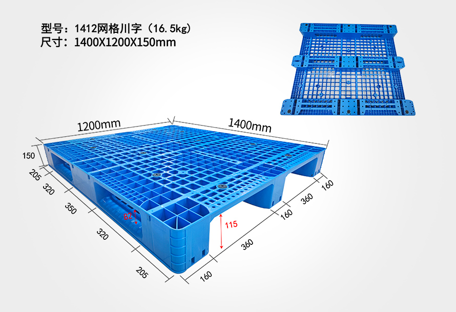 為什么1412網格川字托盤160高度？