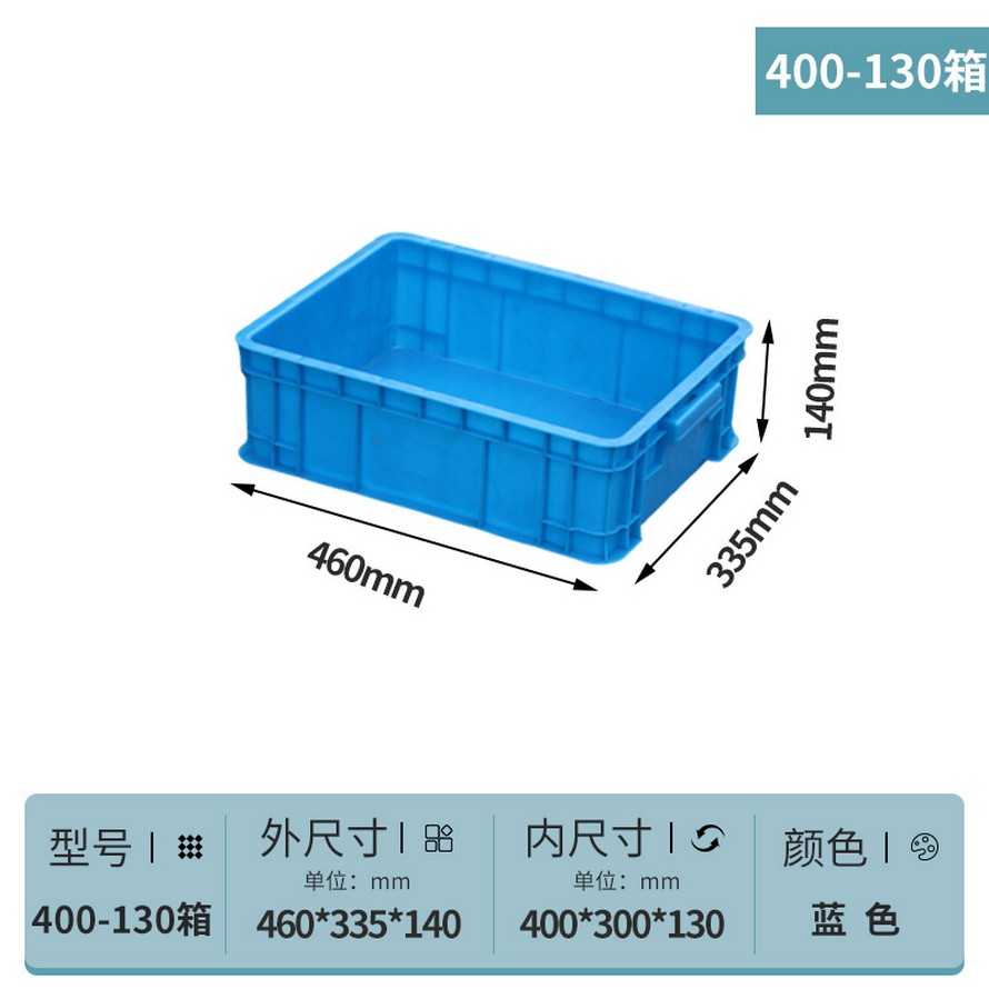 塑料周轉箱